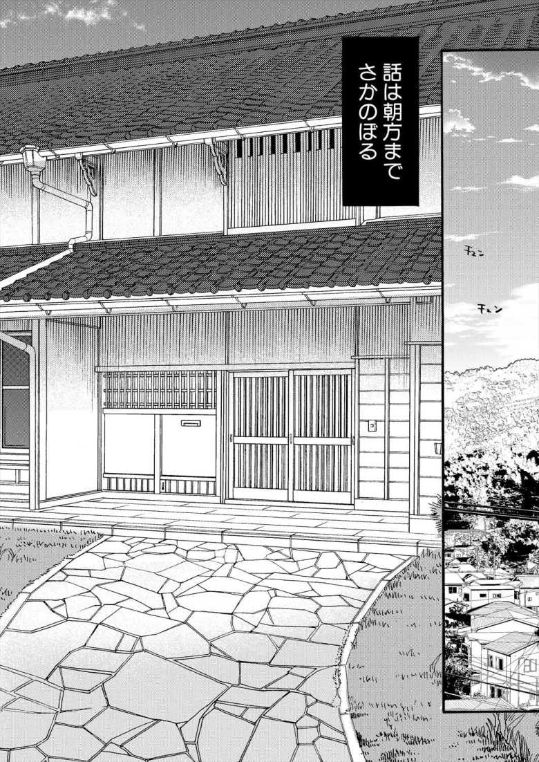 【エロ漫画 お嬢様には秘密です 前編】板前を目指す主人公が姉の様な仲居さんとお風呂エッチ【星憑ネオン。】