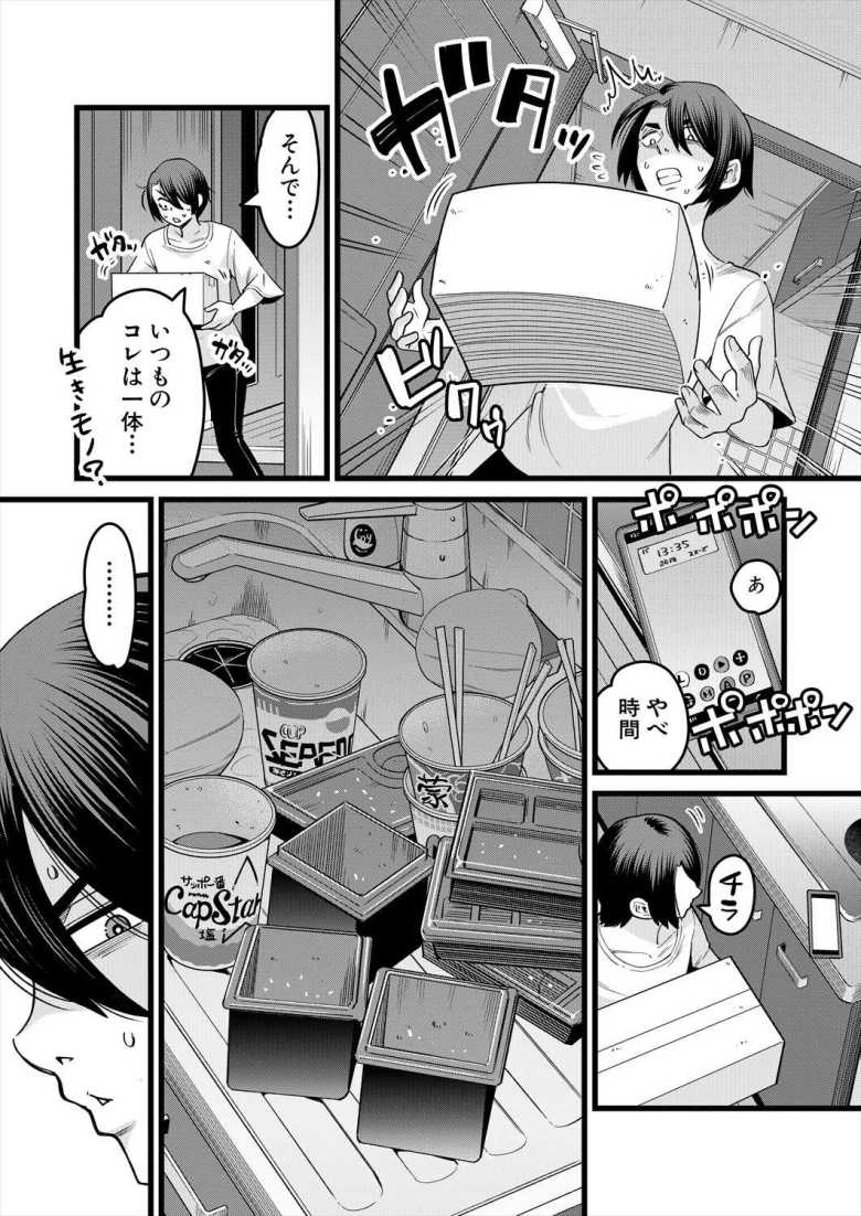 【エロ漫画】お隣のお姉さんのお・す・そ・わ・け~地元の特産品はエッチな触手~【河胃シュン】