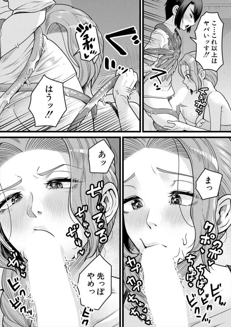 【エロ漫画】お隣のお姉さんのお・す・そ・わ・け~地元の特産品はエッチな触手~【河胃シュン】