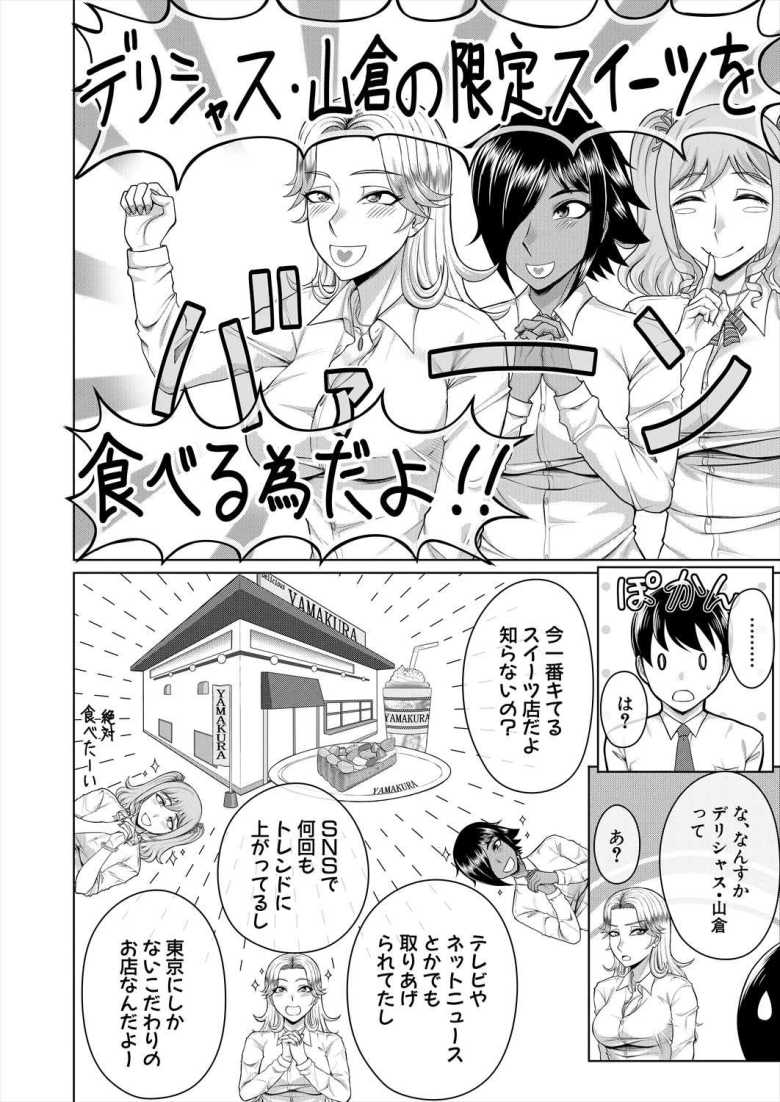 【エロ漫画 生徒会にカラダでチン情】生徒会男子がギャル三人組とハーレムえっち【武者小路静香】