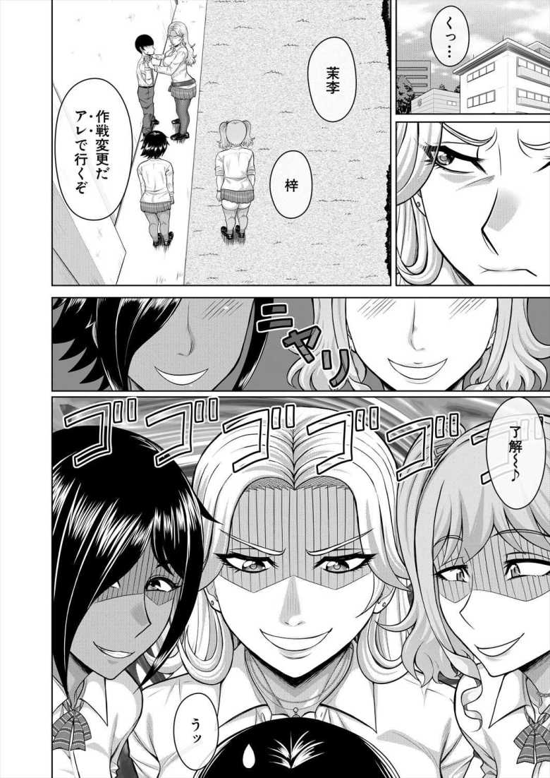 【エロ漫画 生徒会にカラダでチン情】生徒会男子がギャル三人組とハーレムえっち【武者小路静香】