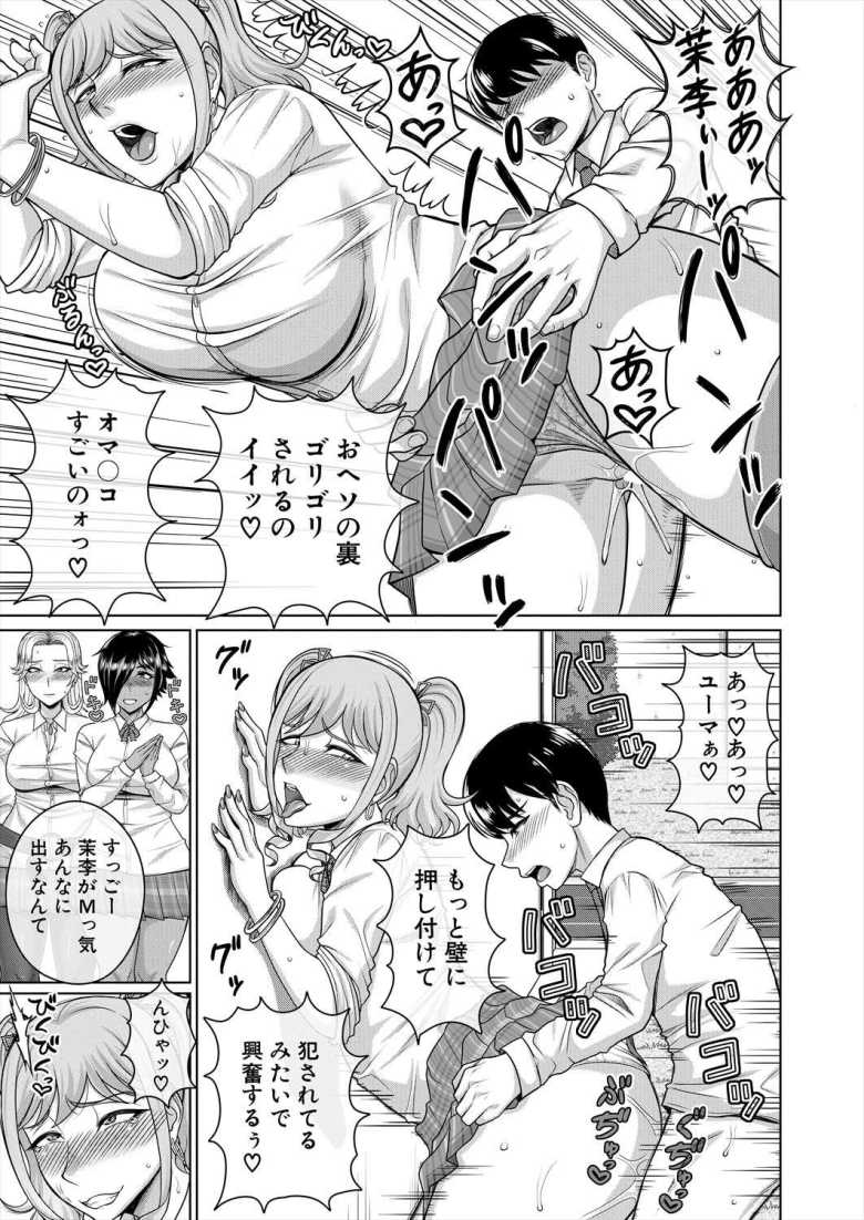 【エロ漫画 生徒会にカラダでチン情】生徒会男子がギャル三人組とハーレムえっち【武者小路静香】