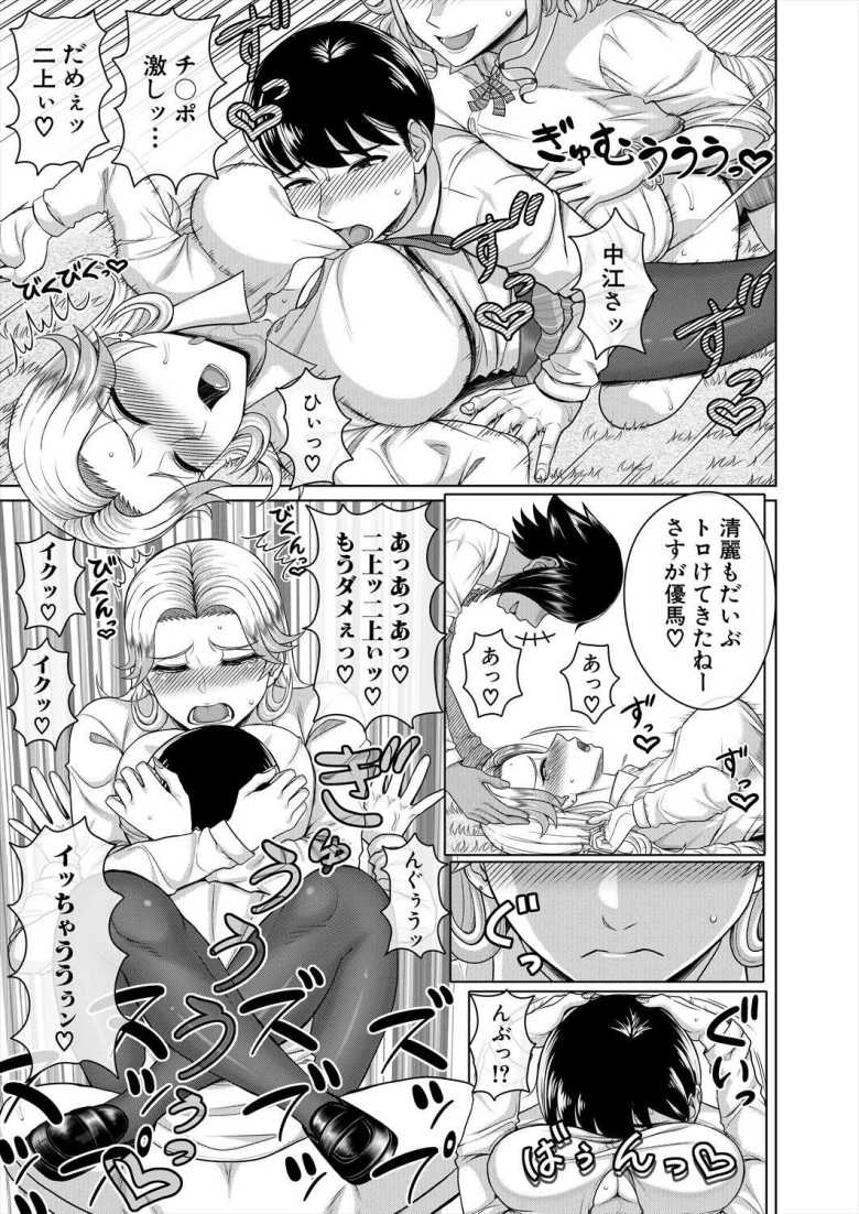 【エロ漫画 生徒会にカラダでチン情】生徒会男子がギャル三人組とハーレムえっち【武者小路静香】