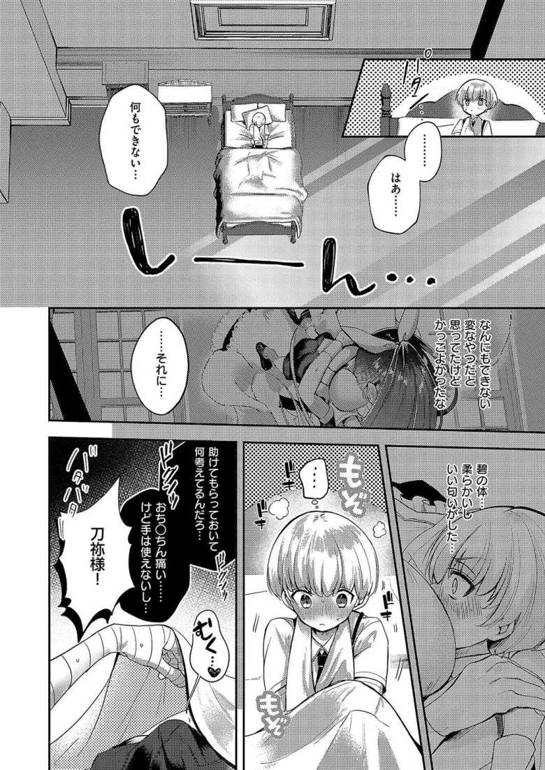 【エロ漫画 十文字家 メイドのひみつ】新しく来たメイドはドジっ子メイド【kyoka】