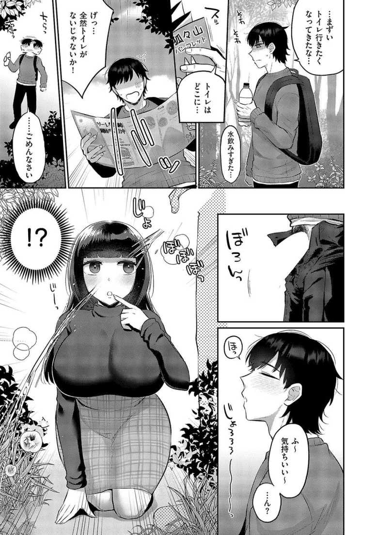 【エロ漫画 搾らないでお狐様！】襲い掛かってきた痴女が発情期の狐だった【ぐみみ】