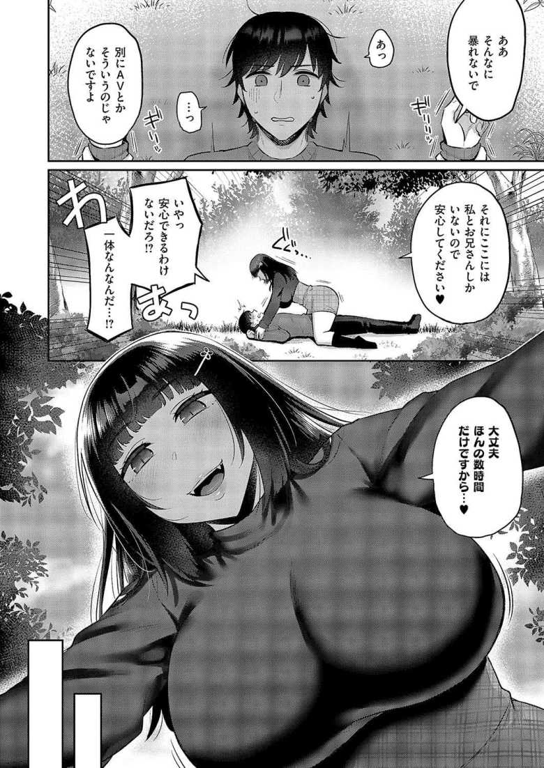 【エロ漫画 搾らないでお狐様！】襲い掛かってきた痴女が発情期の狐だった【ぐみみ】