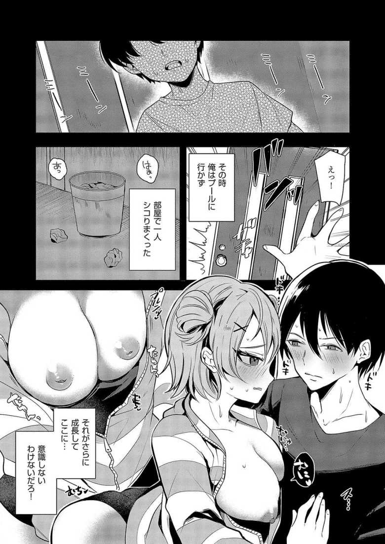 【エロ漫画 幼馴染ちゃんは誘いたい】幼馴染同士の一歩を踏み出せないエッチな頭脳戦【かにすき】