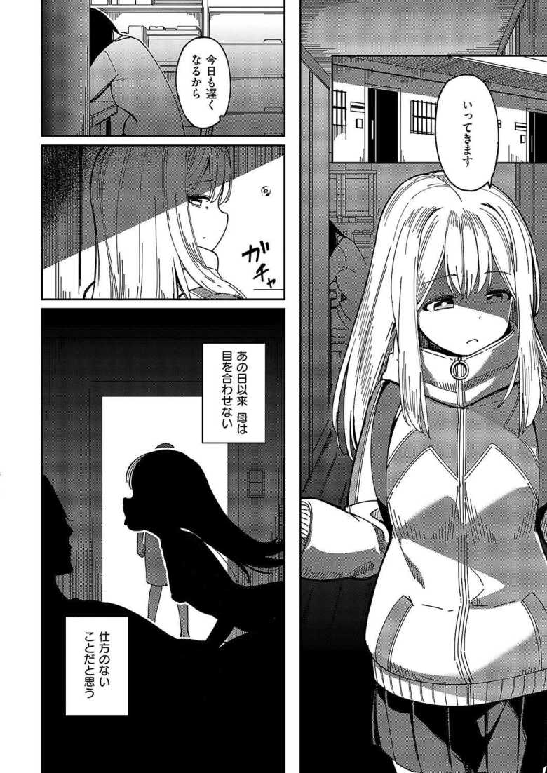 【エロ漫画 Another One】パパ活女子を便器仕立て上げる【ヨシカ】