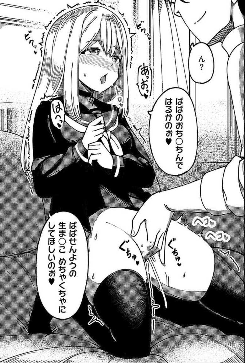 【エロ漫画 Another One】パパ活女子を便器仕立て上げる【ヨシカ】