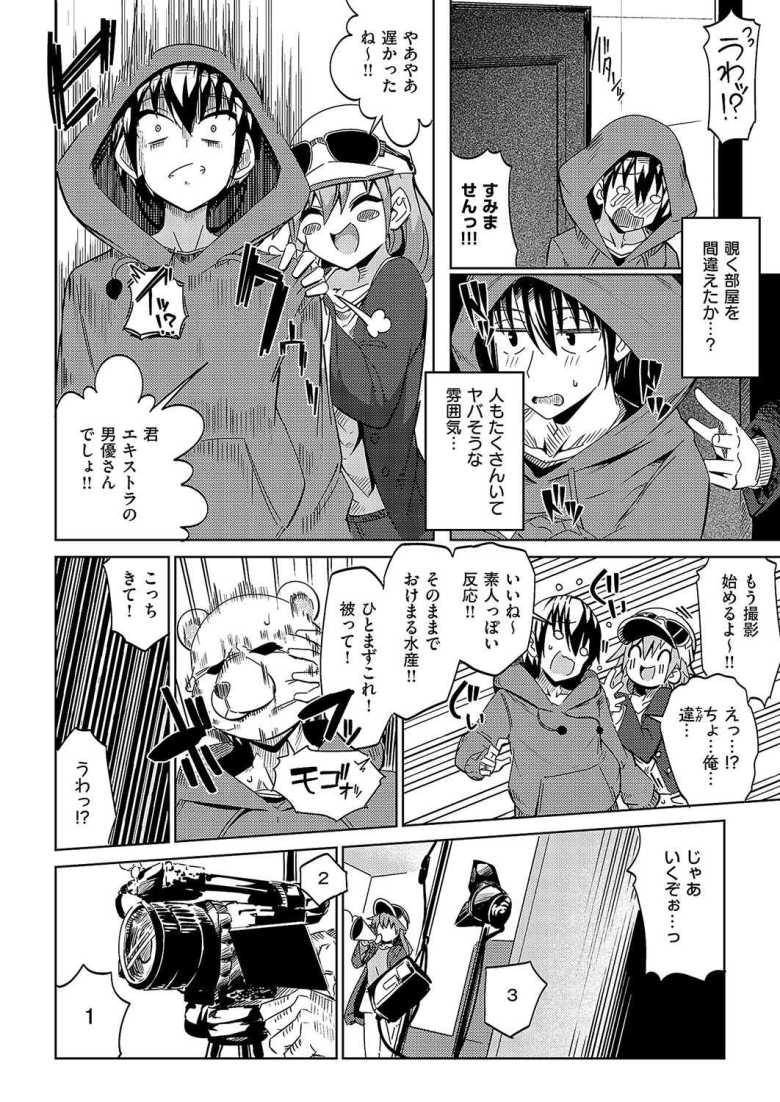 【エロ漫画 ブラザーコンプセックス】愛する妹様の金の出所を探ったらエグかった【ねろ太郎。】