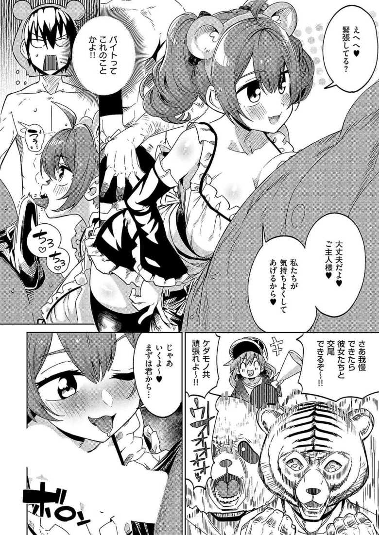 【エロ漫画 ブラザーコンプセックス】愛する妹様の金の出所を探ったらエグかった【ねろ太郎。】