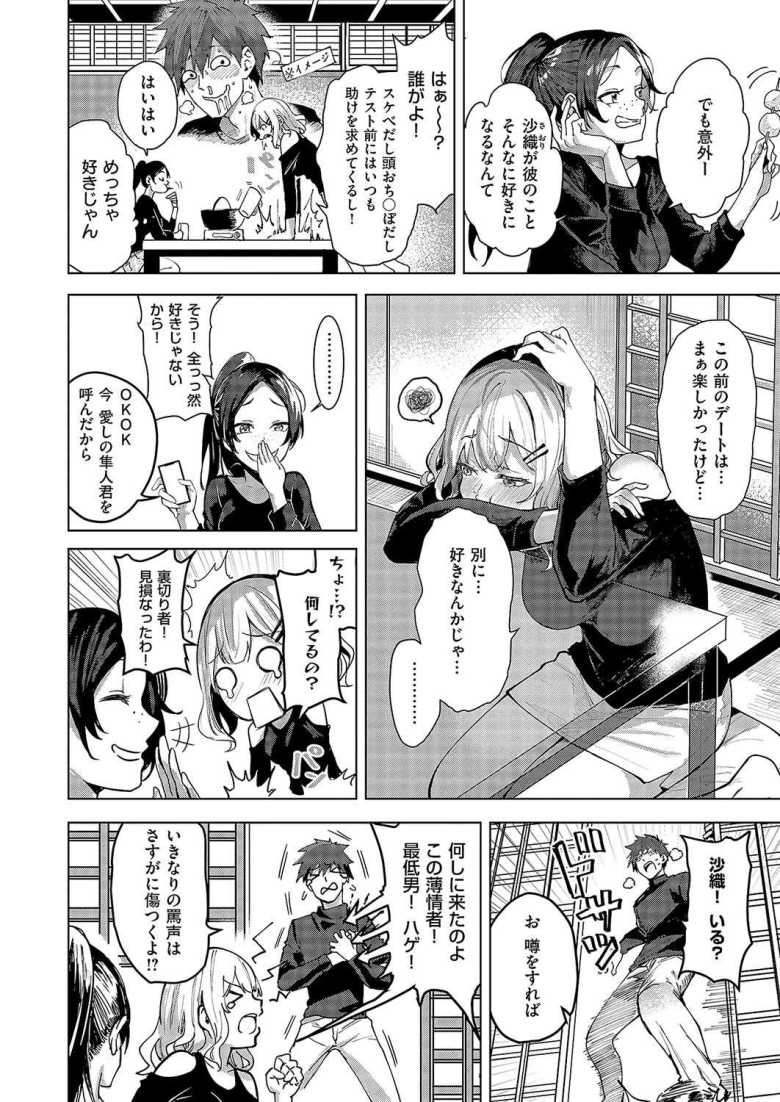 【エロ漫画 未確認の感情2】泥酔したツンデレ彼女と汗だく濃密恋人えっち【熊足S】