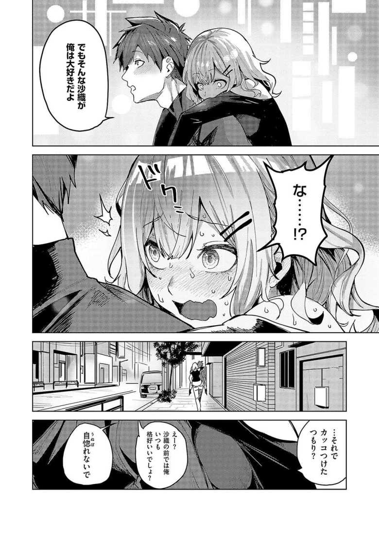 【エロ漫画 未確認の感情2】泥酔したツンデレ彼女と汗だく濃密恋人えっち【熊足S】