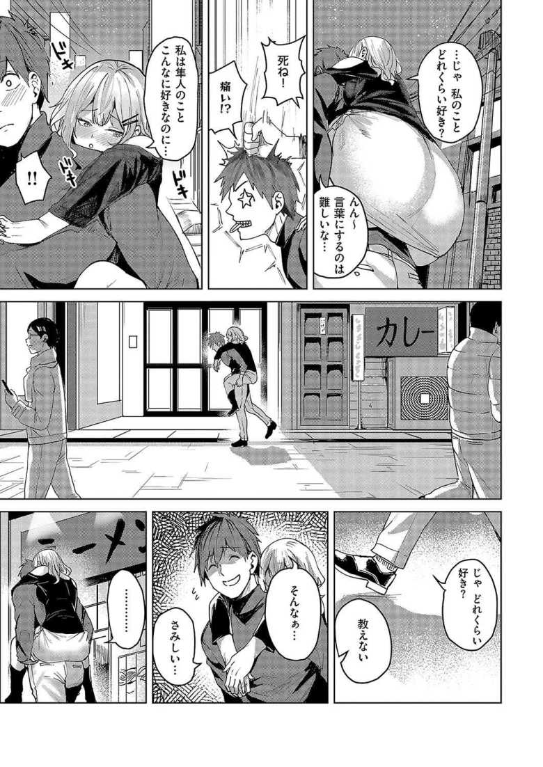 【エロ漫画 未確認の感情2】泥酔したツンデレ彼女と汗だく濃密恋人えっち【熊足S】