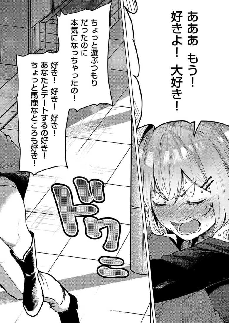 【エロ漫画 未確認の感情2】泥酔したツンデレ彼女と汗だく濃密恋人えっち【熊足S】