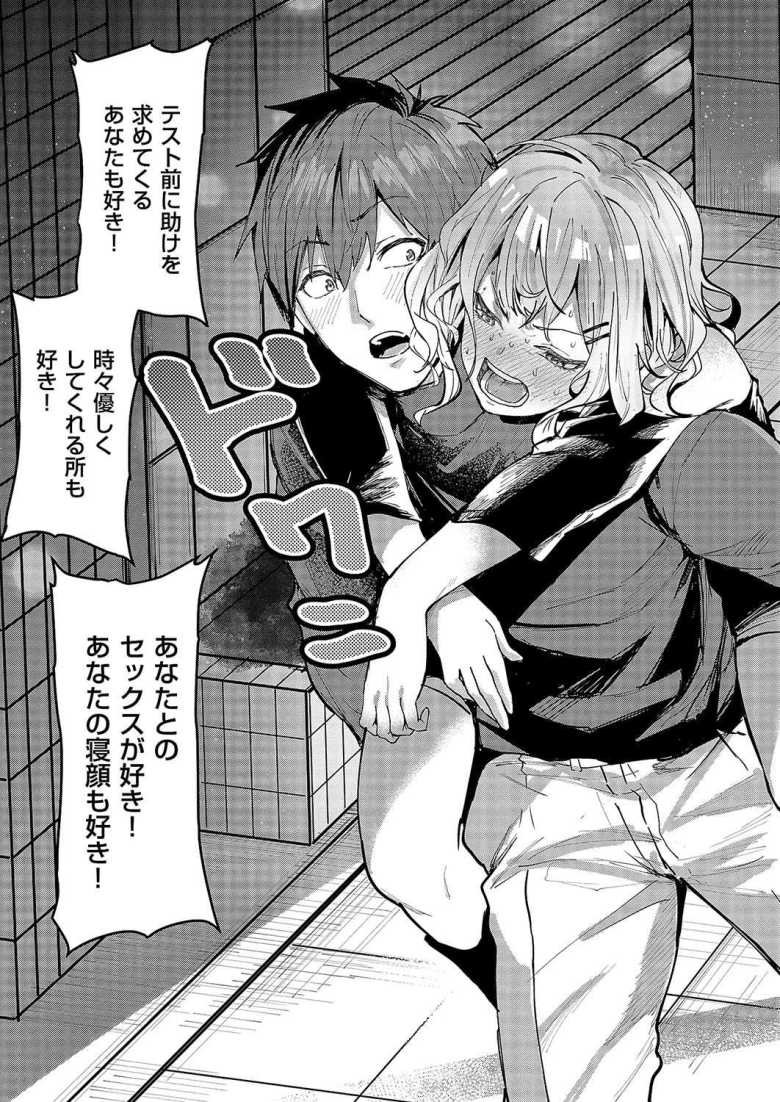 【エロ漫画 未確認の感情2】泥酔したツンデレ彼女と汗だく濃密恋人えっち【熊足S】