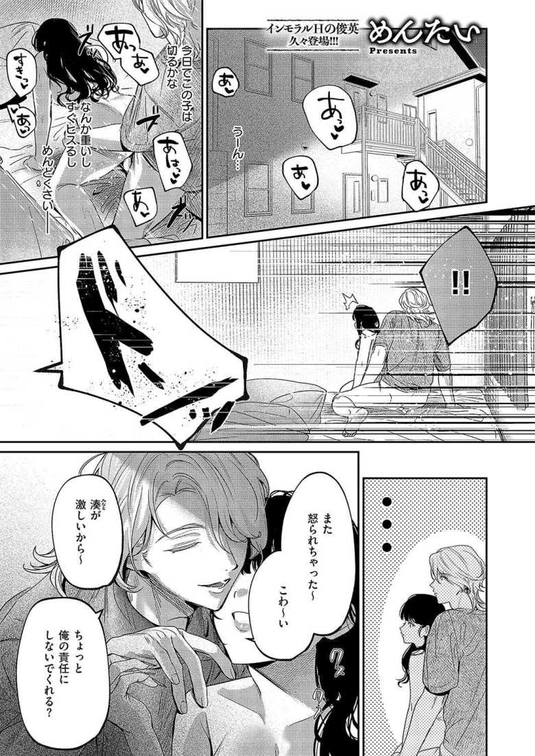 【エロ漫画 隣人はクチうるさい】隣人の嬌声に文句を言ったら逆に調教セックスで堕とされた【めんたい】