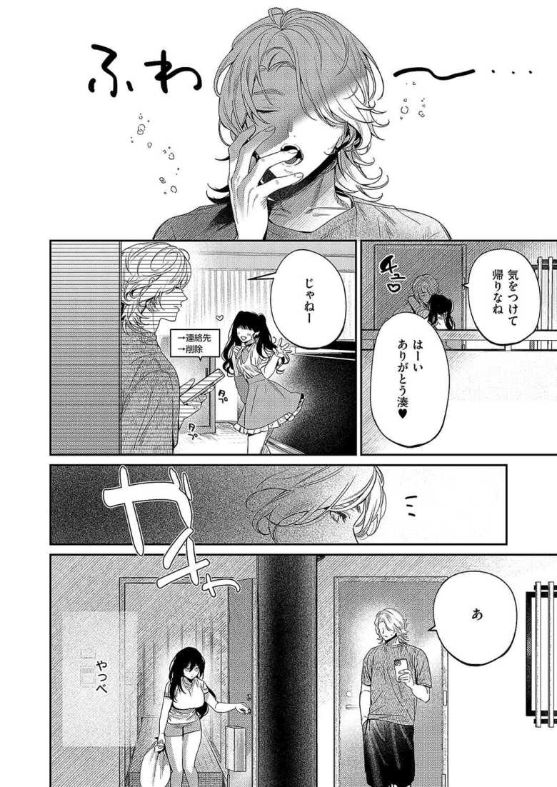 【エロ漫画 隣人はクチうるさい】隣人の嬌声に文句を言ったら逆に調教セックスで堕とされた【めんたい】