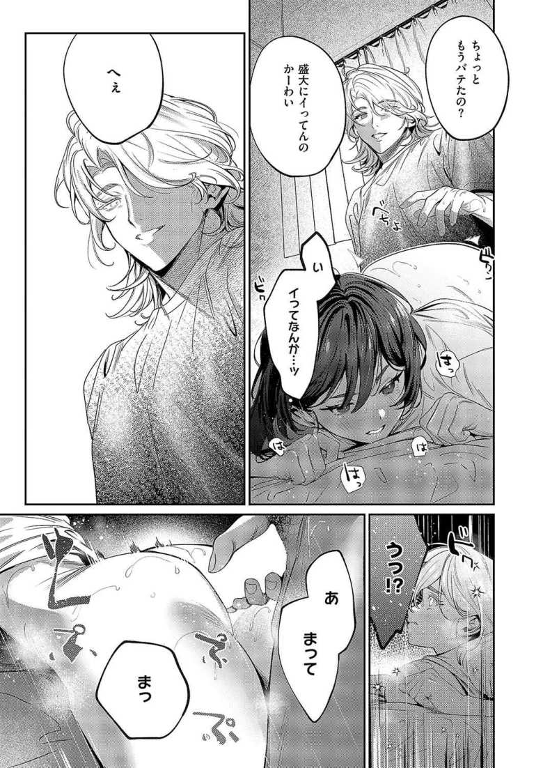 【エロ漫画 隣人はクチうるさい】隣人の嬌声に文句を言ったら逆に調教セックスで堕とされた【めんたい】