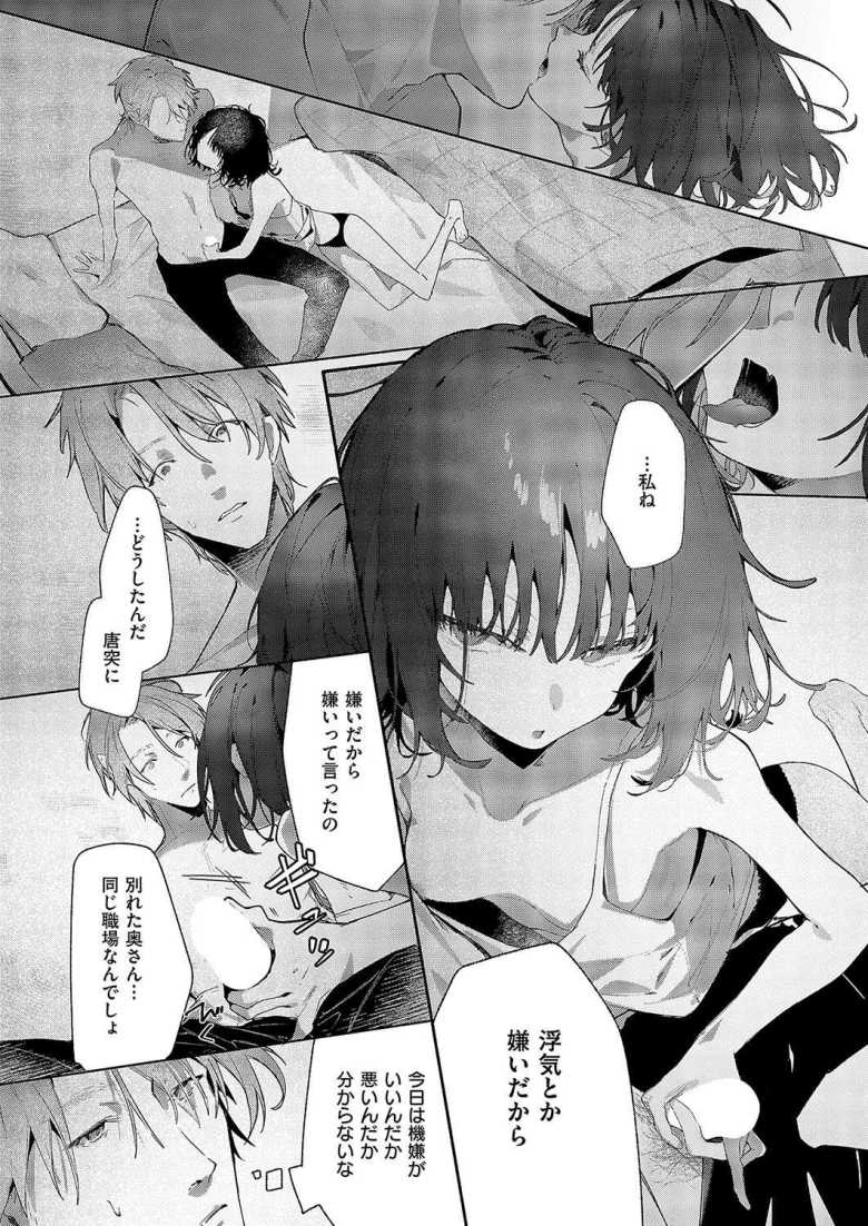 【エロ漫画 つばめちゃんの巣籠】親と喧嘩してきた家出女子が年上の恋人とお風呂エッチ【榎本尚】
