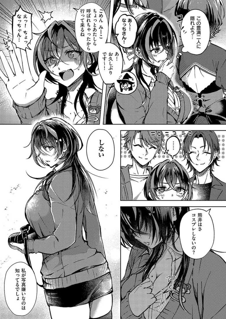 【エロ漫画 パシャイキ娘のみーこちゃん】ナンパ男の一眼レフを壊してしまい謝罪撮影会をさせられ・・・【緒きなろさ緒】