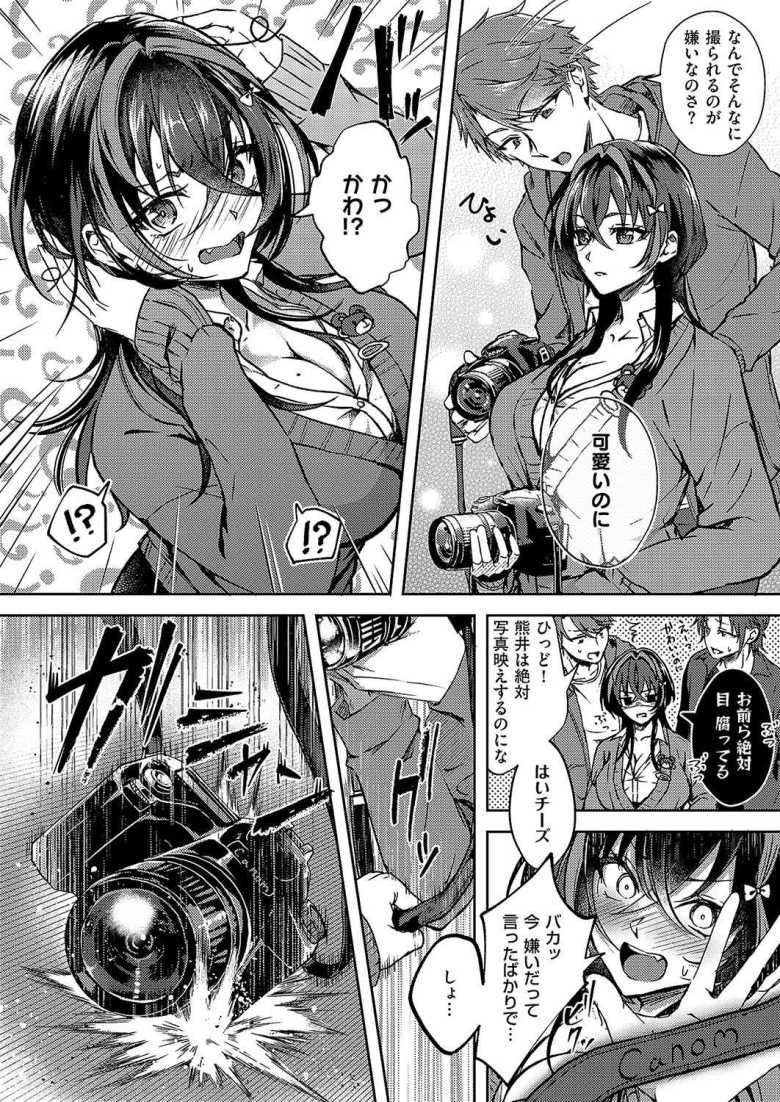 【エロ漫画 パシャイキ娘のみーこちゃん】ナンパ男の一眼レフを壊してしまい謝罪撮影会をさせられ・・・【緒きなろさ緒】