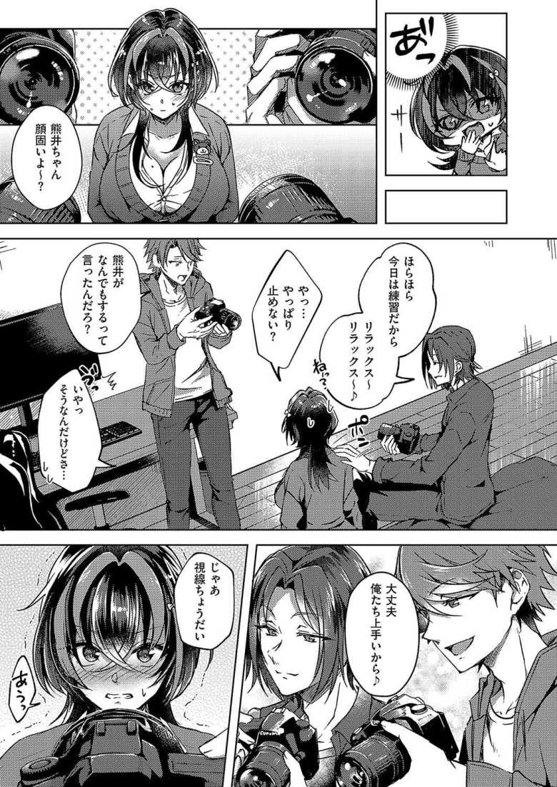 【エロ漫画 パシャイキ娘のみーこちゃん】ナンパ男の一眼レフを壊してしまい謝罪撮影会をさせられ・・・【緒きなろさ緒】