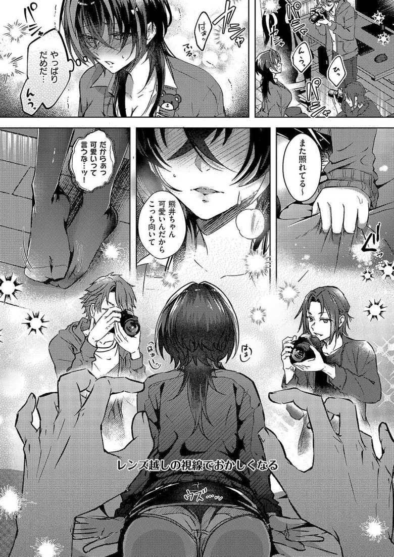 【エロ漫画 パシャイキ娘のみーこちゃん】ナンパ男の一眼レフを壊してしまい謝罪撮影会をさせられ・・・【緒きなろさ緒】