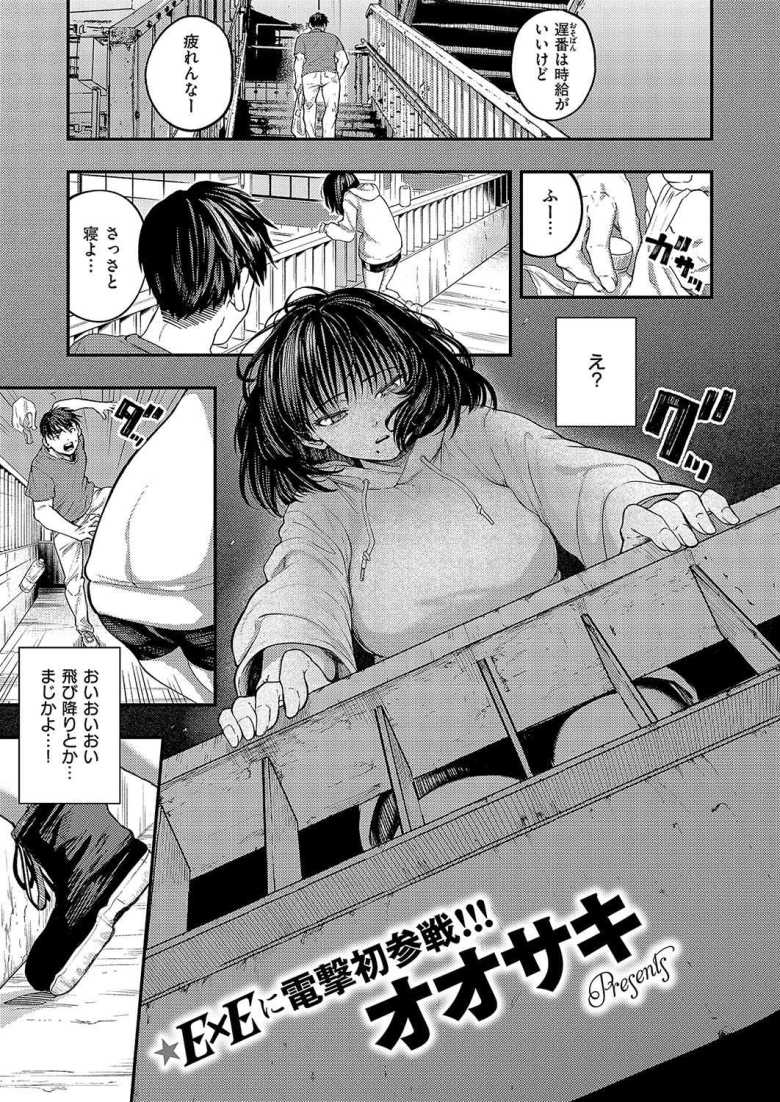 【エロ漫画 あるこほりっく・リビドー】バイトの帰りに盛大に嘔吐してる女子を拾った【オオサキ】