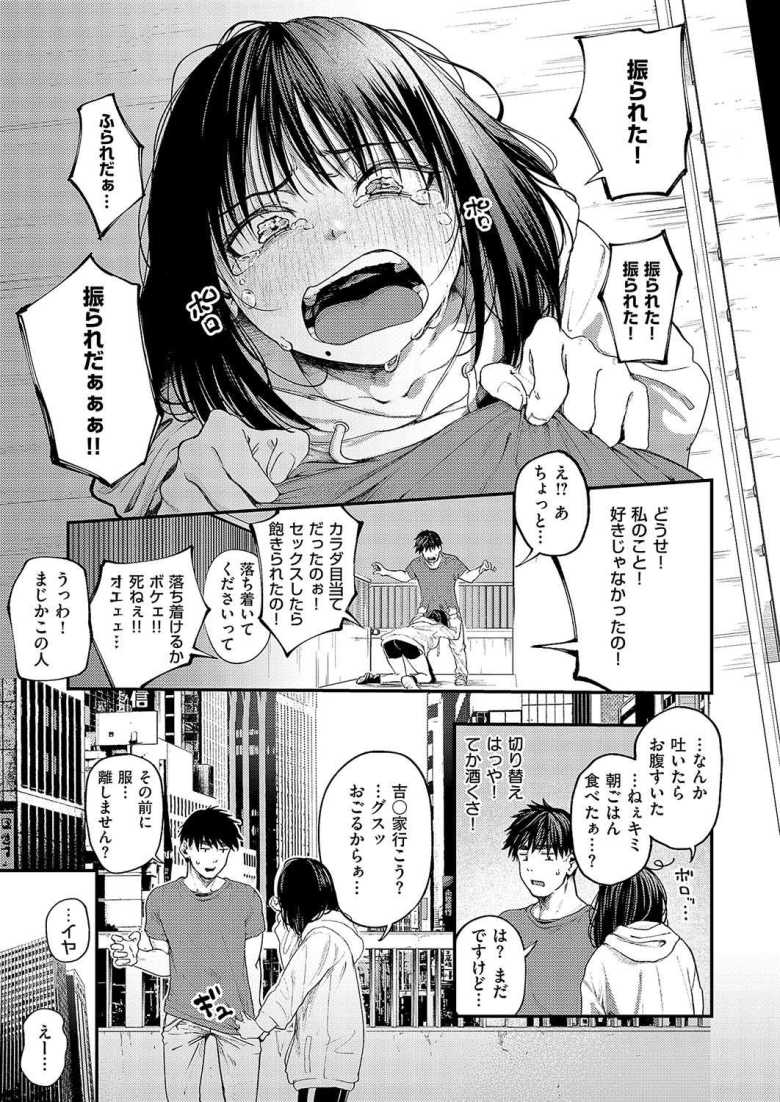 【エロ漫画 あるこほりっく・リビドー】バイトの帰りに盛大に嘔吐してる女子を拾った【オオサキ】