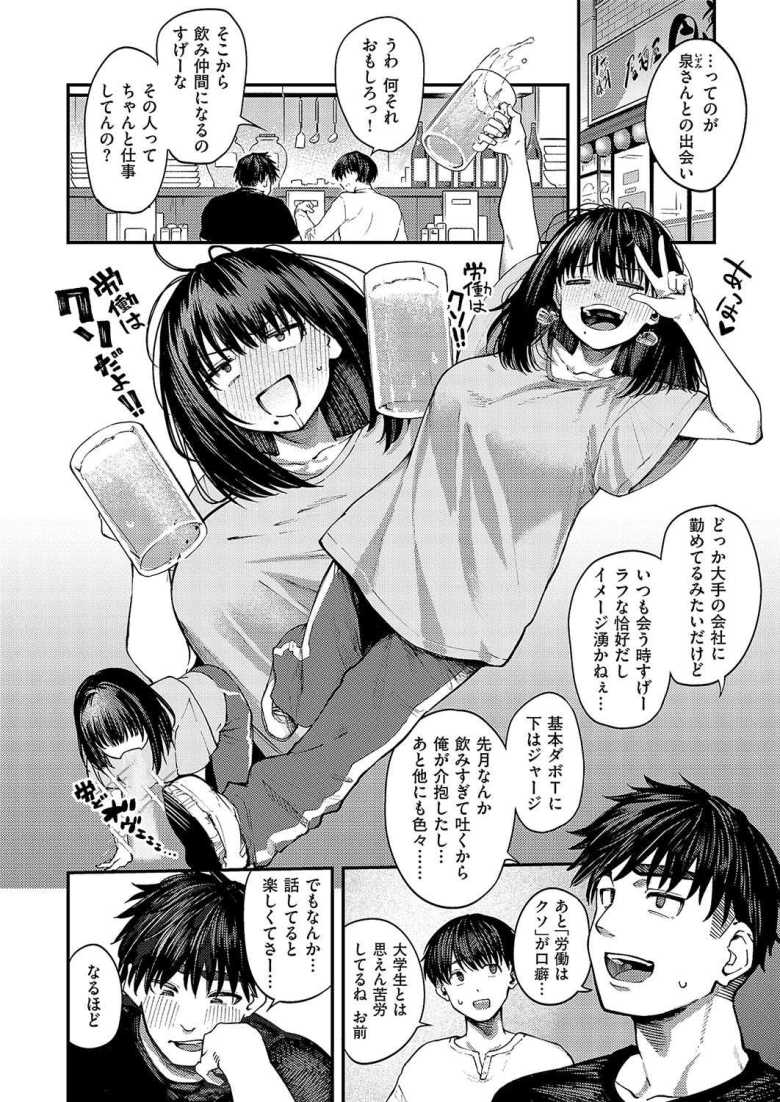 【エロ漫画 あるこほりっく・リビドー】バイトの帰りに盛大に嘔吐してる女子を拾った【オオサキ】