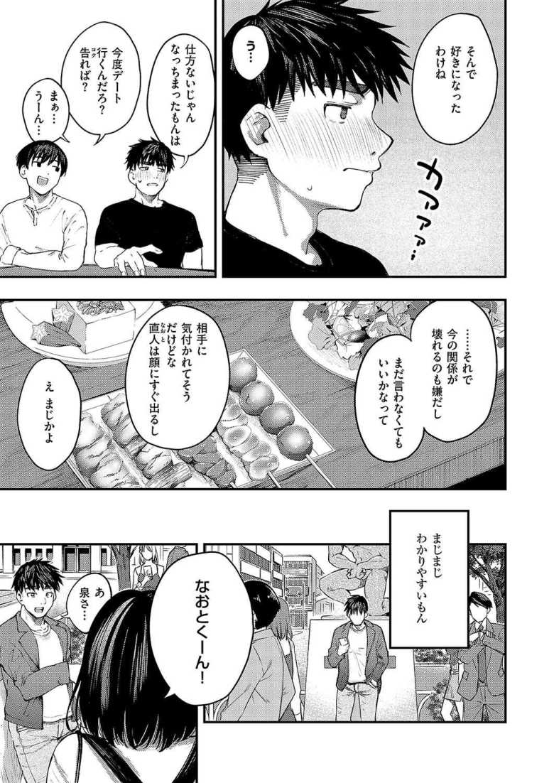 【エロ漫画 あるこほりっく・リビドー】バイトの帰りに盛大に嘔吐してる女子を拾った【オオサキ】