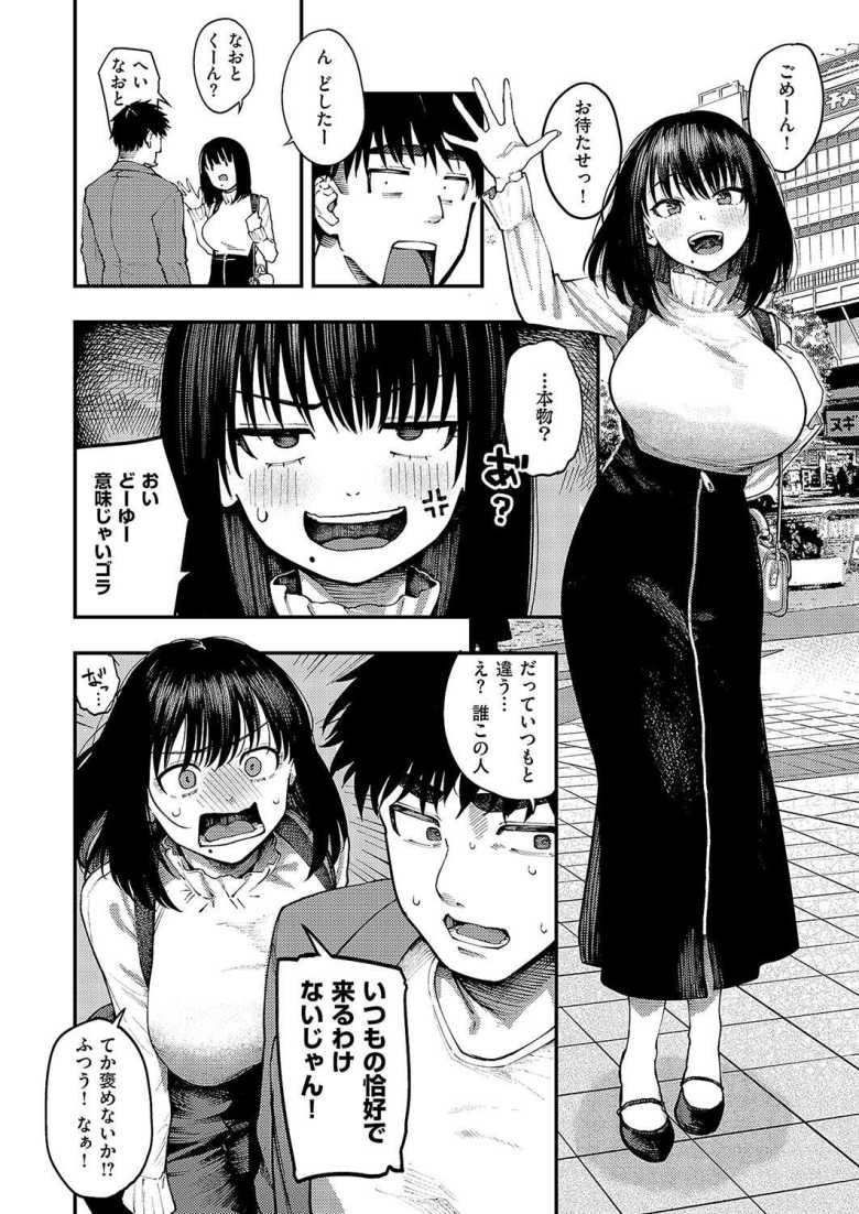 【エロ漫画 あるこほりっく・リビドー】バイトの帰りに盛大に嘔吐してる女子を拾った【オオサキ】