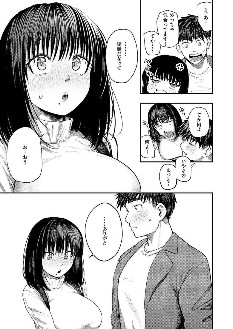 【エロ漫画 あるこほりっく・リビドー】バイトの帰りに盛大に嘔吐してる女子を拾った【オオサキ】