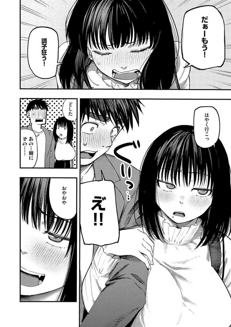 【エロ漫画 あるこほりっく・リビドー】バイトの帰りに盛大に嘔吐してる女子を拾った【オオサキ】