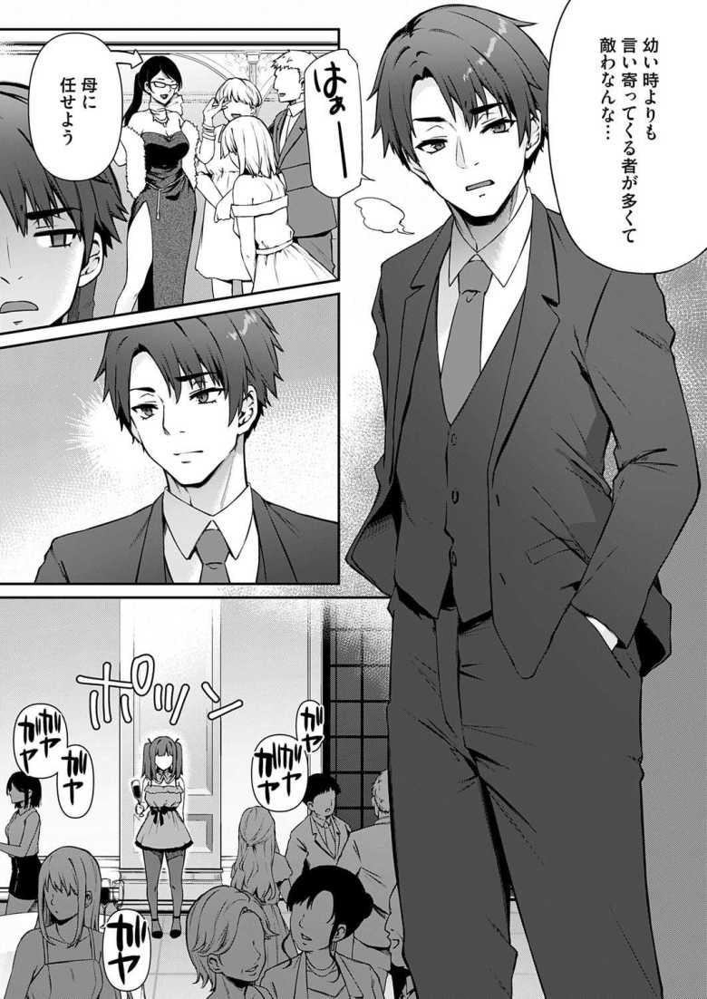 【エロ漫画】たからもの~他人に穢された私でもいいですか?~【雪國おまる】