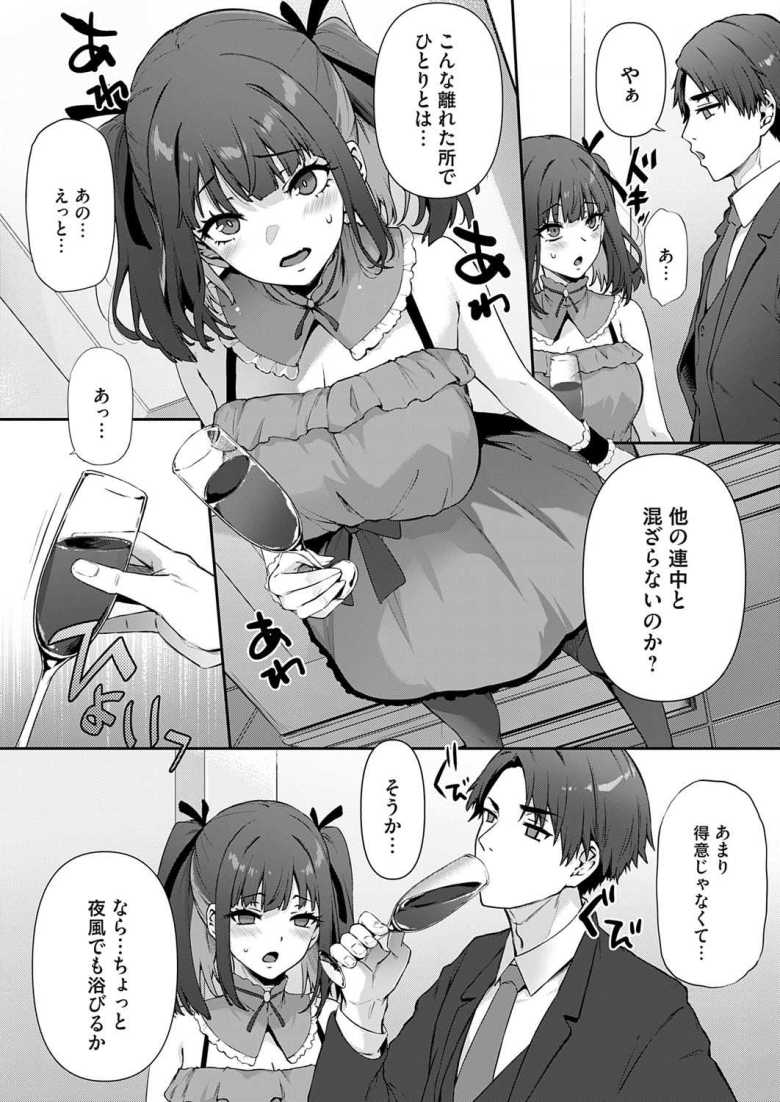 【エロ漫画】たからもの~他人に穢された私でもいいですか?~【雪國おまる】