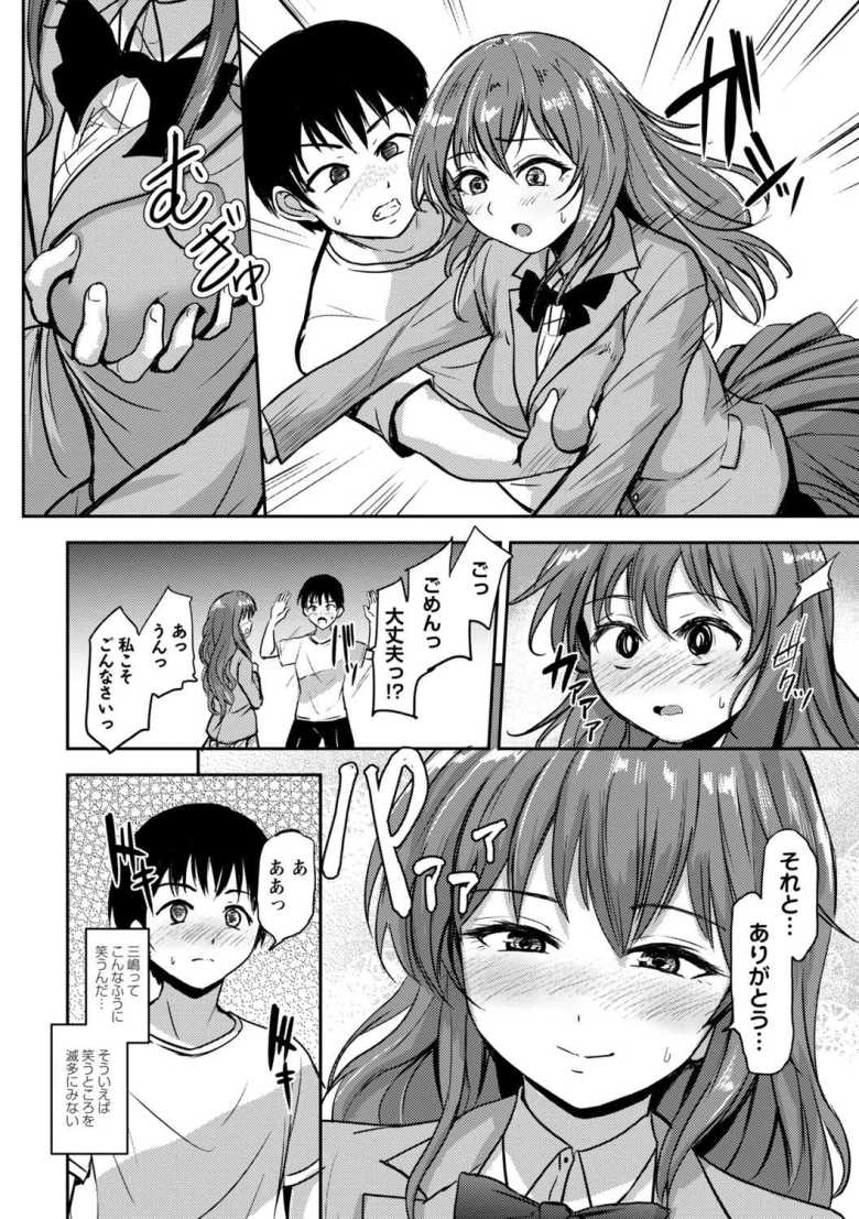 【エロ漫画 ナグサミモノノソラ】父親の借金を肩代わりの条件に娘を奴隷にする【銀茶】
