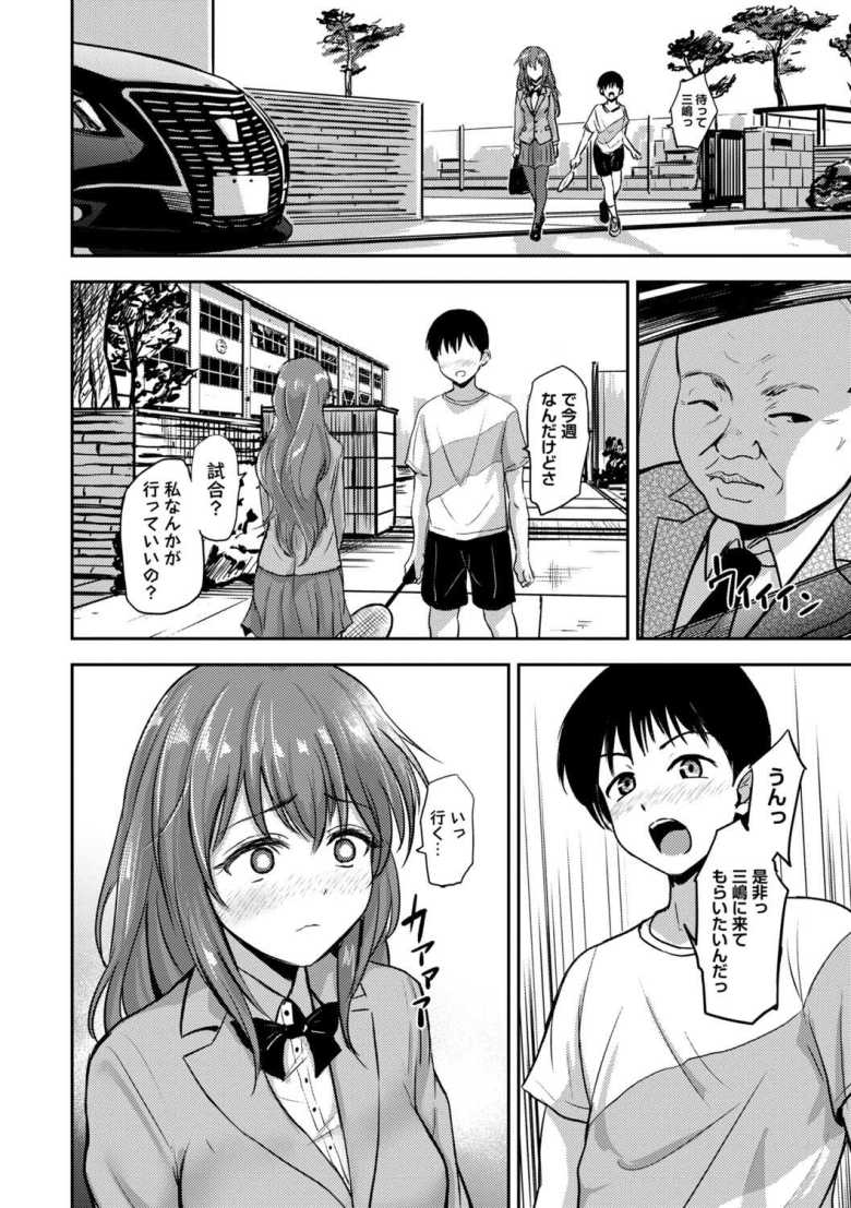 【エロ漫画 ナグサミモノノソラ】父親の借金を肩代わりの条件に娘を奴隷にする【銀茶】