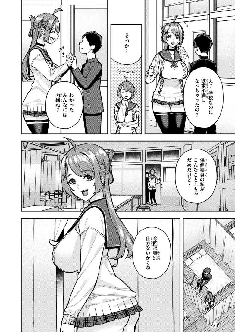 【エロ漫画】幼馴染のお姉ちゃんが僕を甘やかしすぎてヤバイ【ちゅーりっふ。】