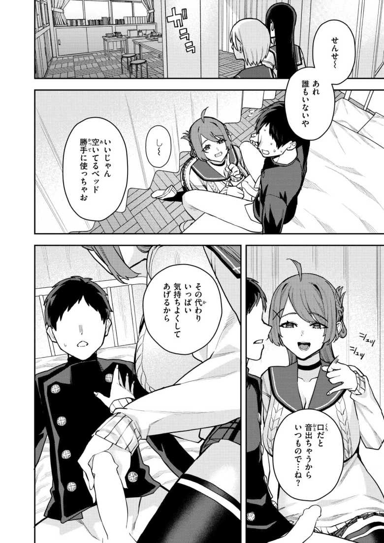【エロ漫画】幼馴染のお姉ちゃんが僕を甘やかしすぎてヤバイ【ちゅーりっふ。】