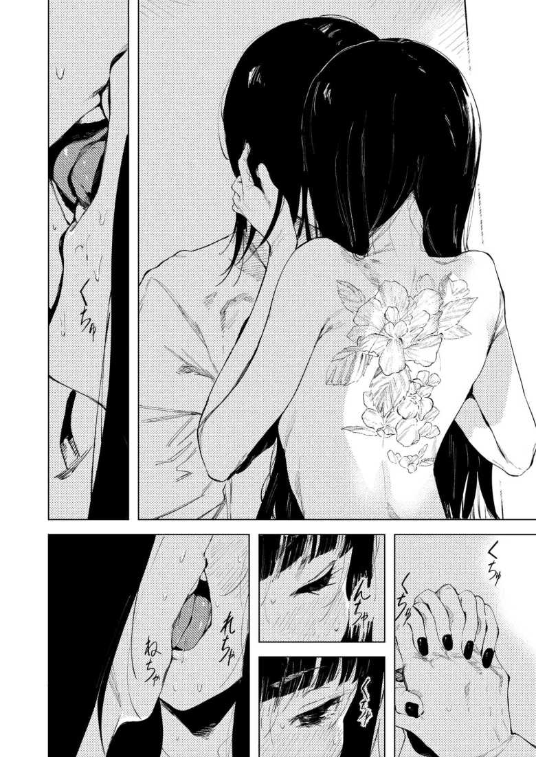 【エロ漫画 Happy When It Rains】ワケアリそうな美女に一晩泊めてと頼まれ【あすぜむ】