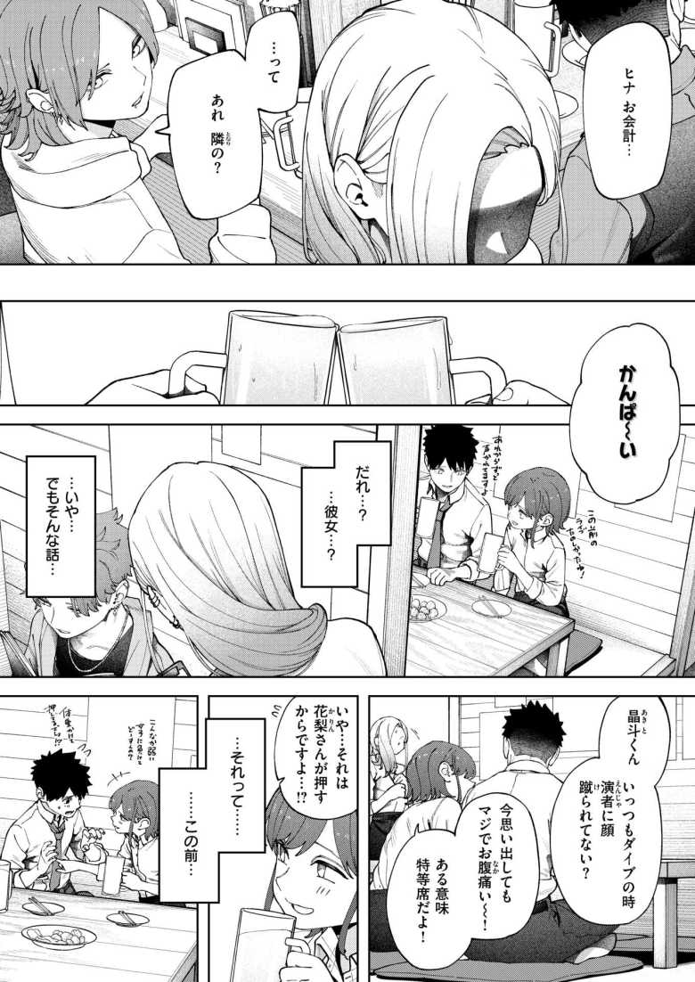 【エロ漫画 壁一枚 続】音楽好きサラリーマンに惹かれる金髪バンド女子【untsuku】