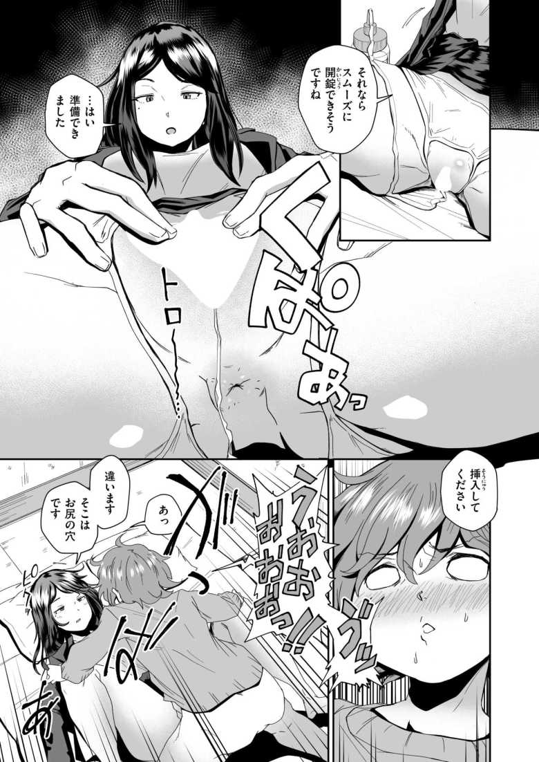 【エロ漫画 エロい間取り】家賃5000円の物件はセックスしないと出られない部屋だった【河中島】