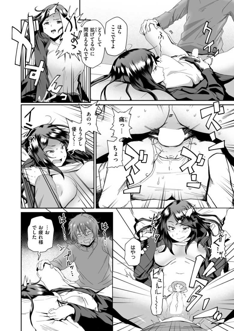 【エロ漫画 エロい間取り】家賃5000円の物件はセックスしないと出られない部屋だった【河中島】