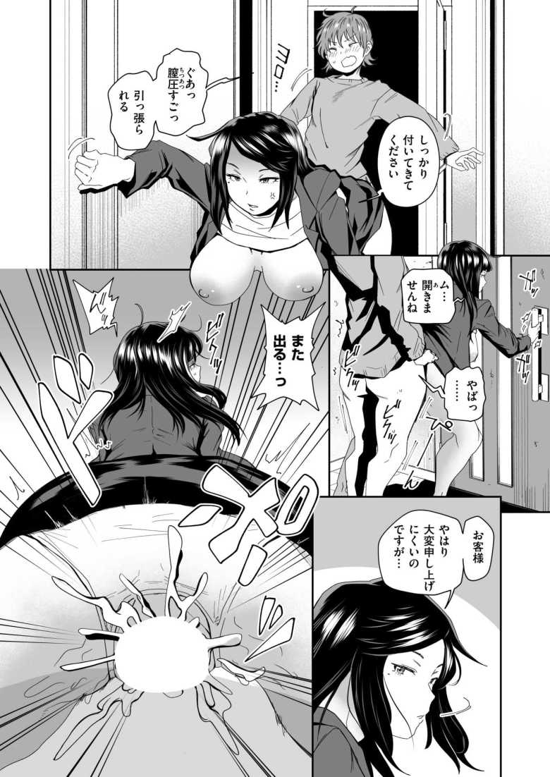 【エロ漫画 エロい間取り】家賃5000円の物件はセックスしないと出られない部屋だった【河中島】