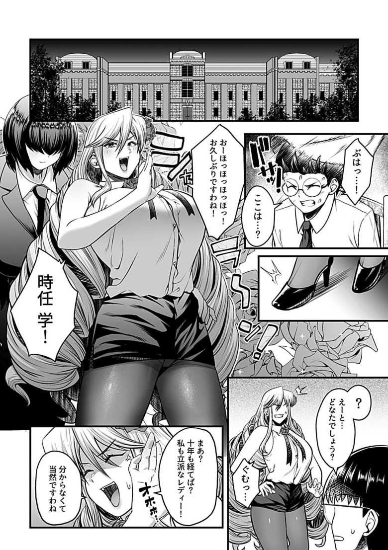 【エロ漫画】年上の黒ギャル同級生 第5話【砂浜のさめ】