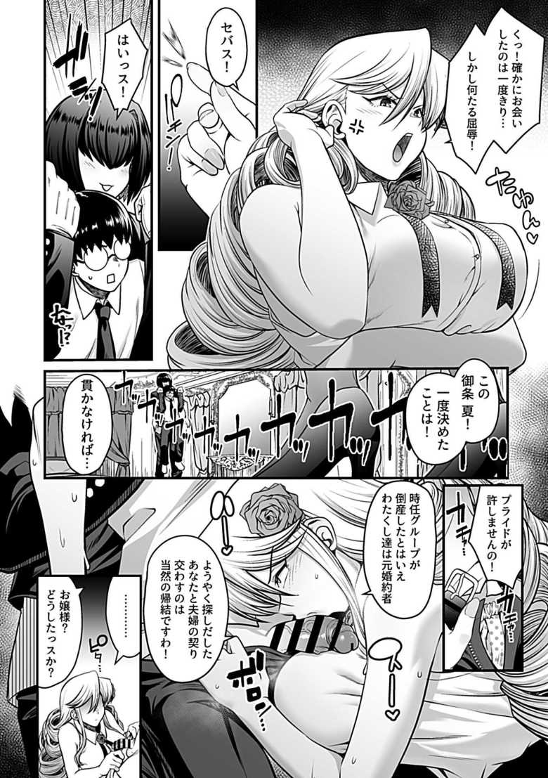 【エロ漫画】年上の黒ギャル同級生 第5話【砂浜のさめ】