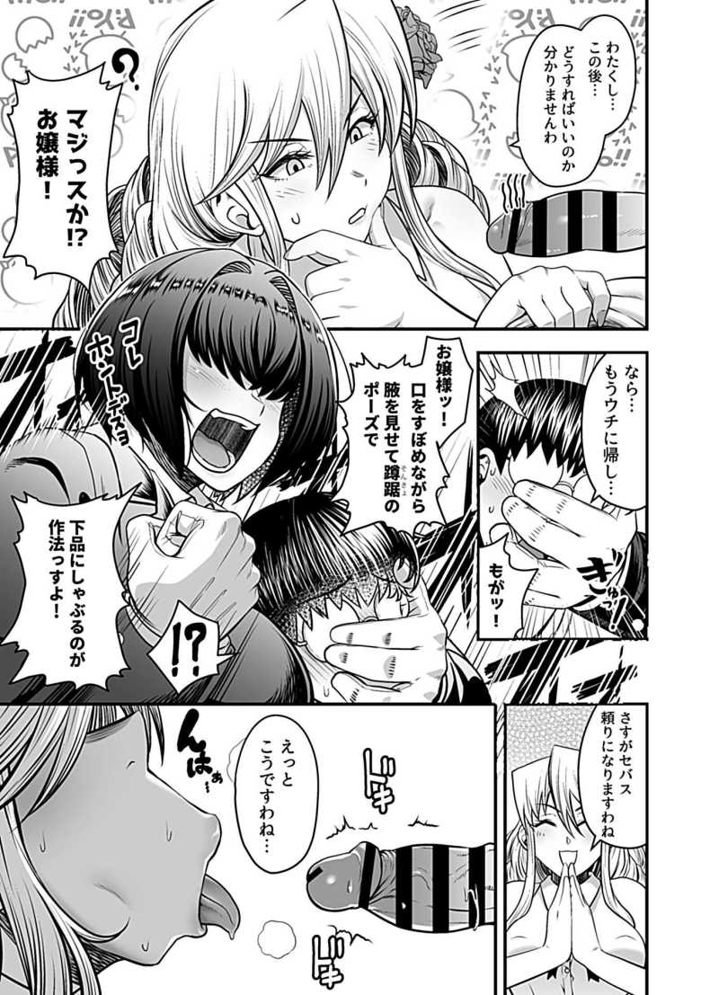 【エロ漫画】年上の黒ギャル同級生 第5話【砂浜のさめ】