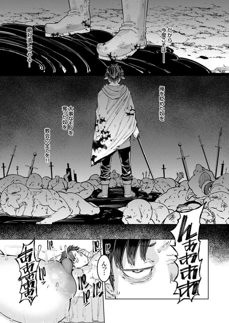 【エロ漫画 ゴブリンの王 最終話】ゴブリンを統べる王の復讐エロス【EBA】